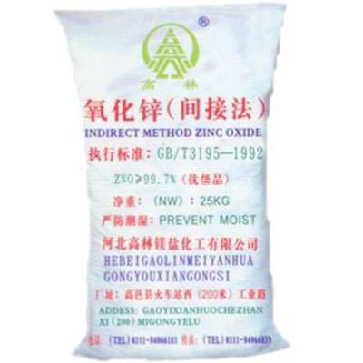 宿迁饲料级氧化锌产品概述
